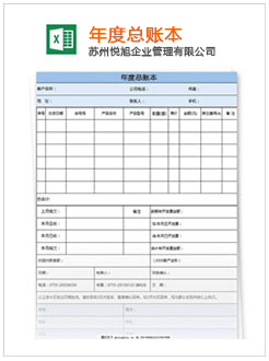 隰县记账报税